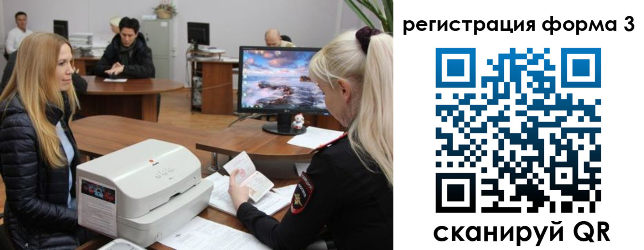 прописка иностранных граждан в Аше
