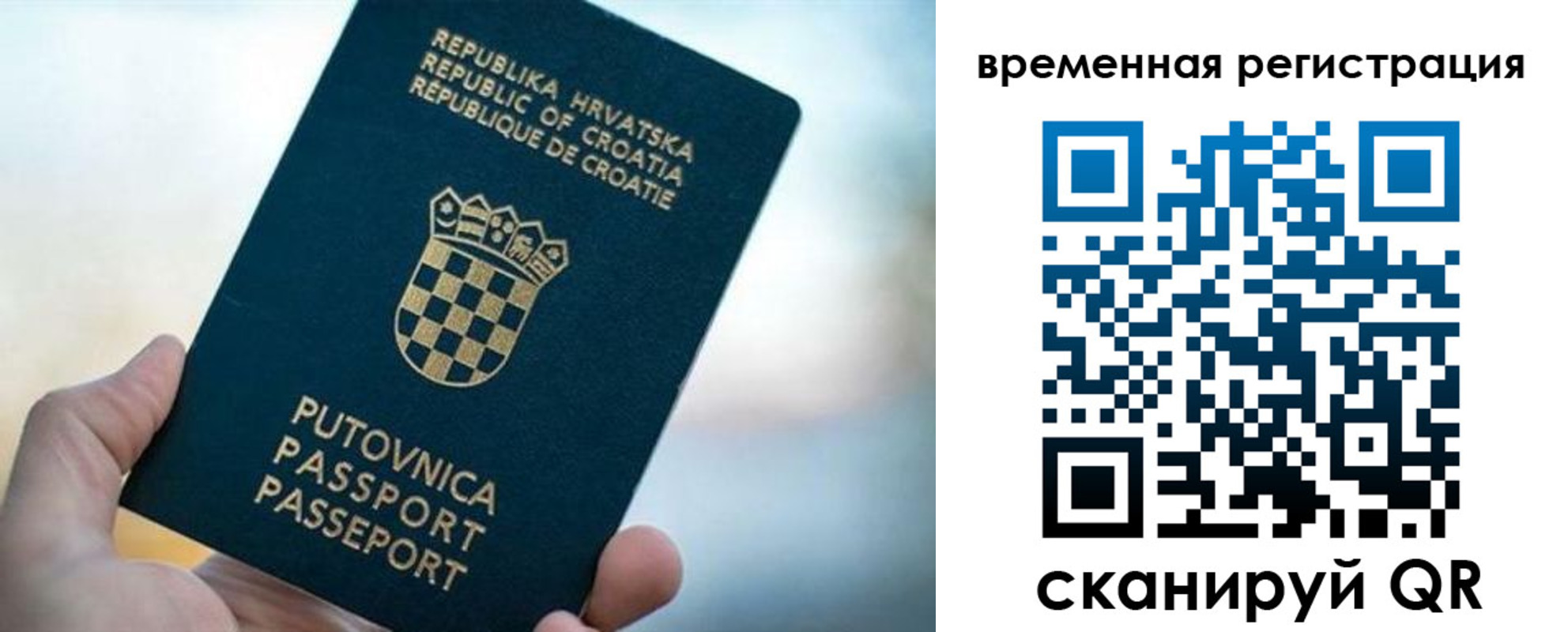 прописка законно в Аше
